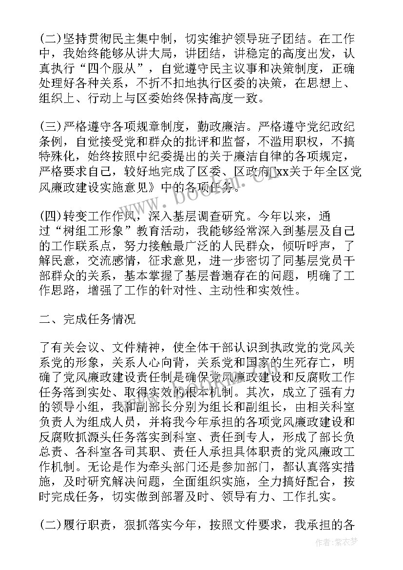 最新组织部述职述廉谈话内容(通用5篇)