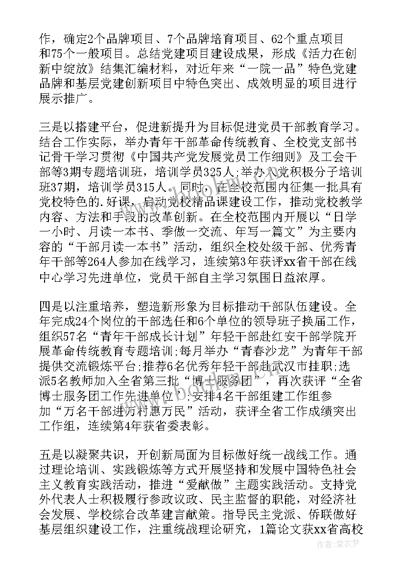 最新组织部述职述廉谈话内容(通用5篇)