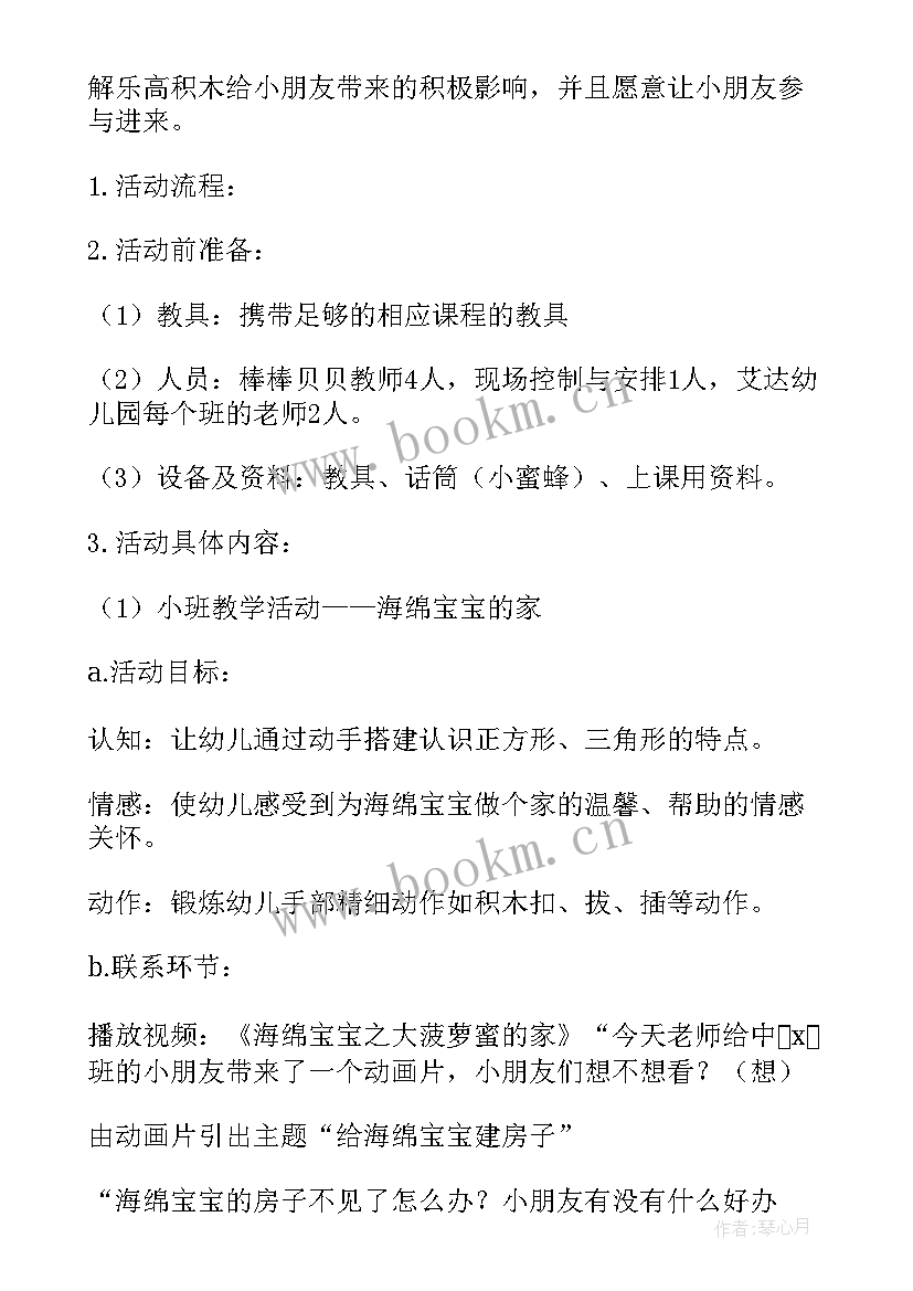 2023年幼儿园拓展训练的感想和收获 幼儿园活动现场心得体会(精选5篇)