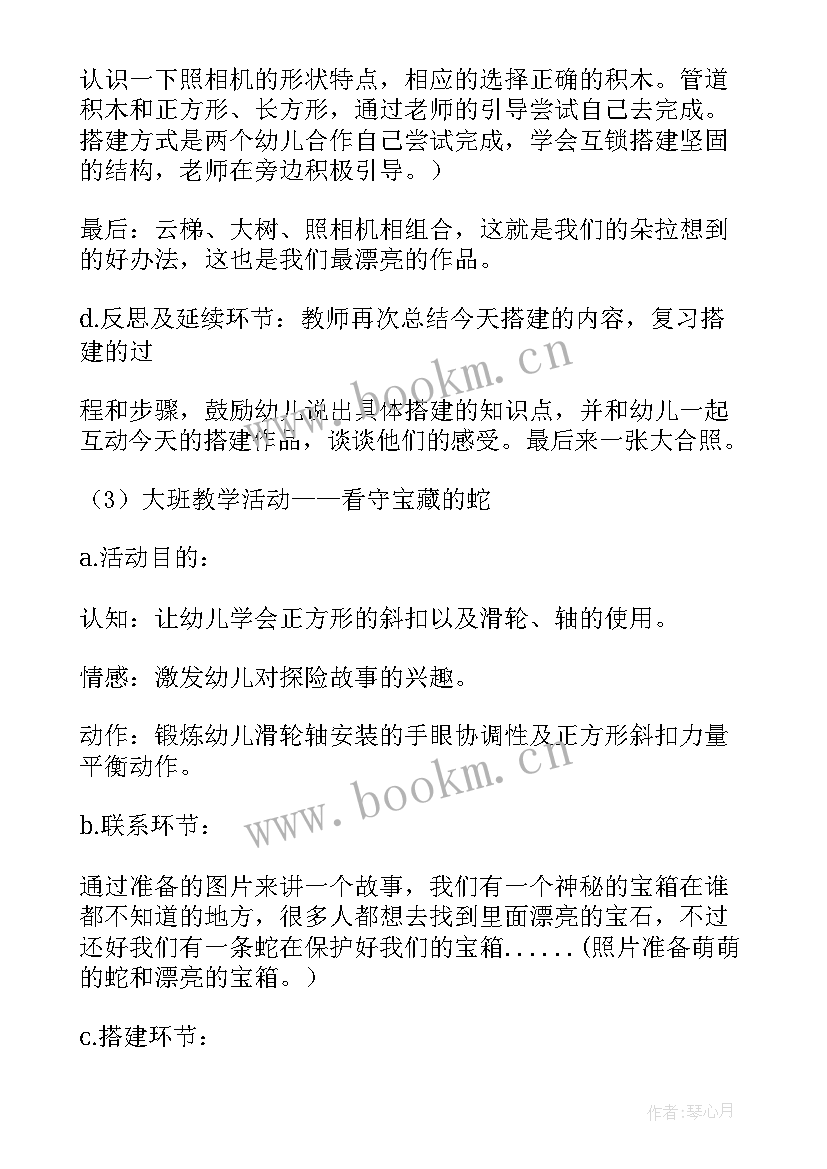 2023年幼儿园拓展训练的感想和收获 幼儿园活动现场心得体会(精选5篇)