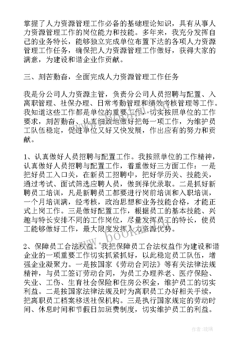 2023年员工半年工作总结(优秀9篇)