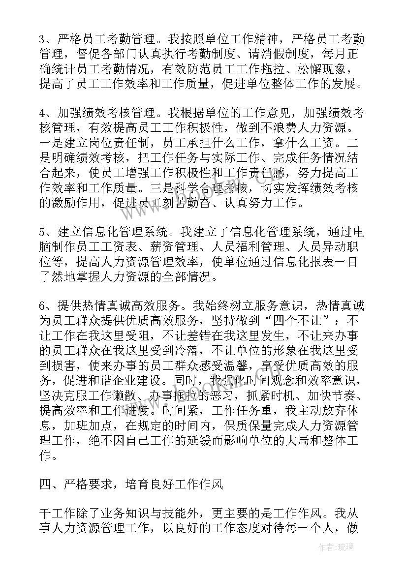 2023年员工半年工作总结(优秀9篇)