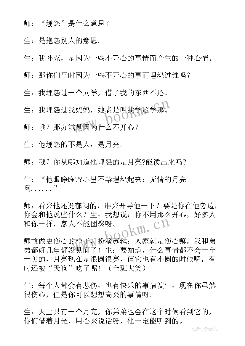 最新跳一跳真快乐小班音乐教案反思(通用9篇)