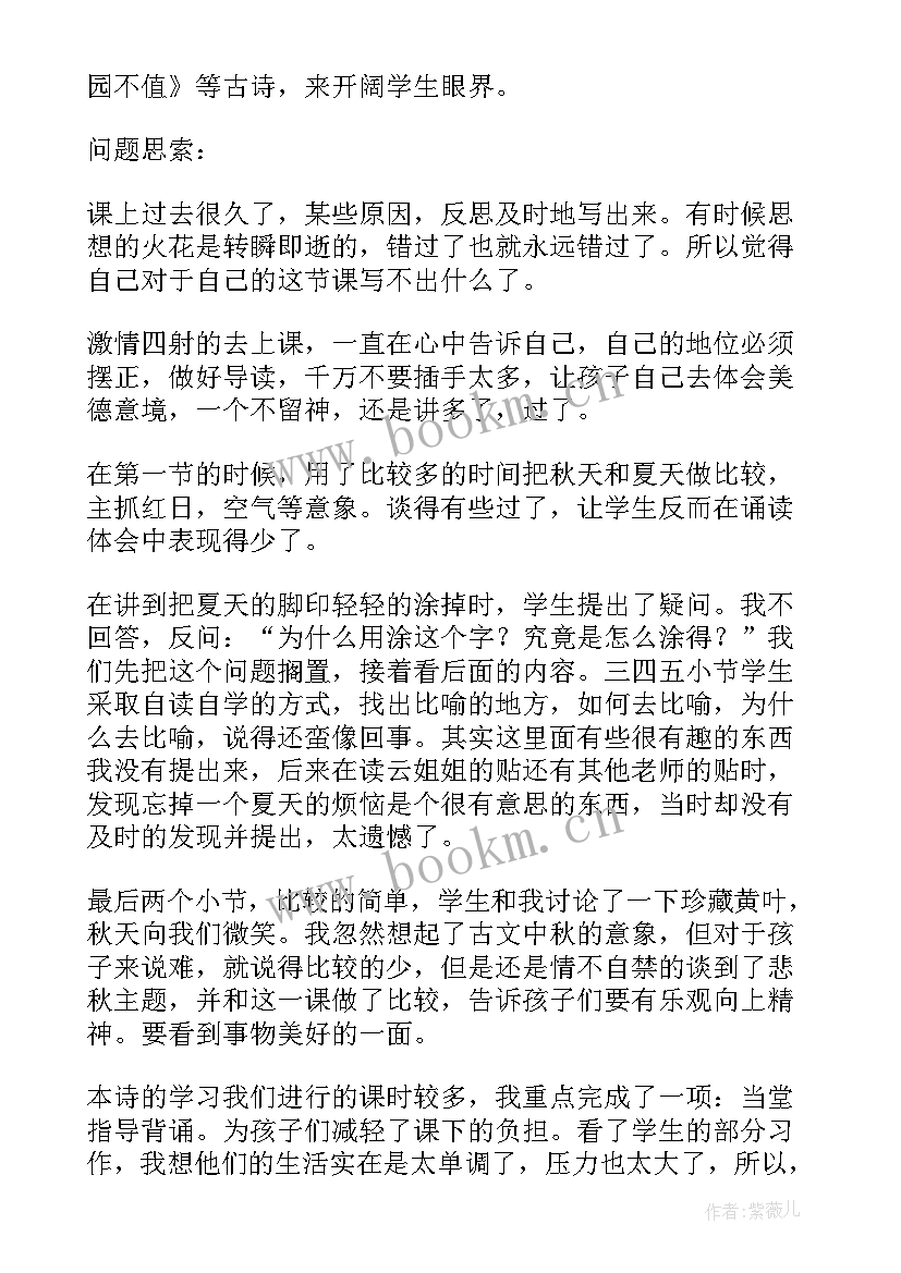 最新跳一跳真快乐小班音乐教案反思(通用9篇)