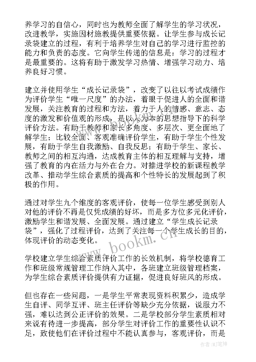 最新个人综合素质个人总结 个人综合素质总结(优质9篇)