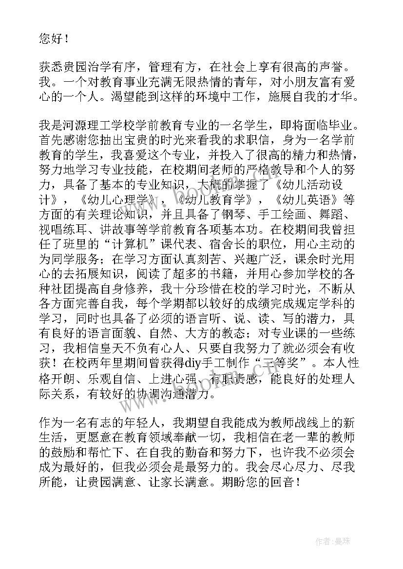 高中英语自我介绍面试(大全5篇)