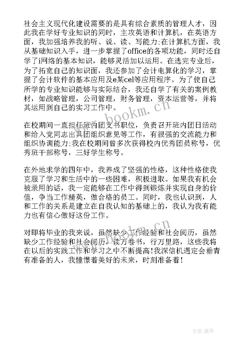 高中英语自我介绍面试(大全5篇)