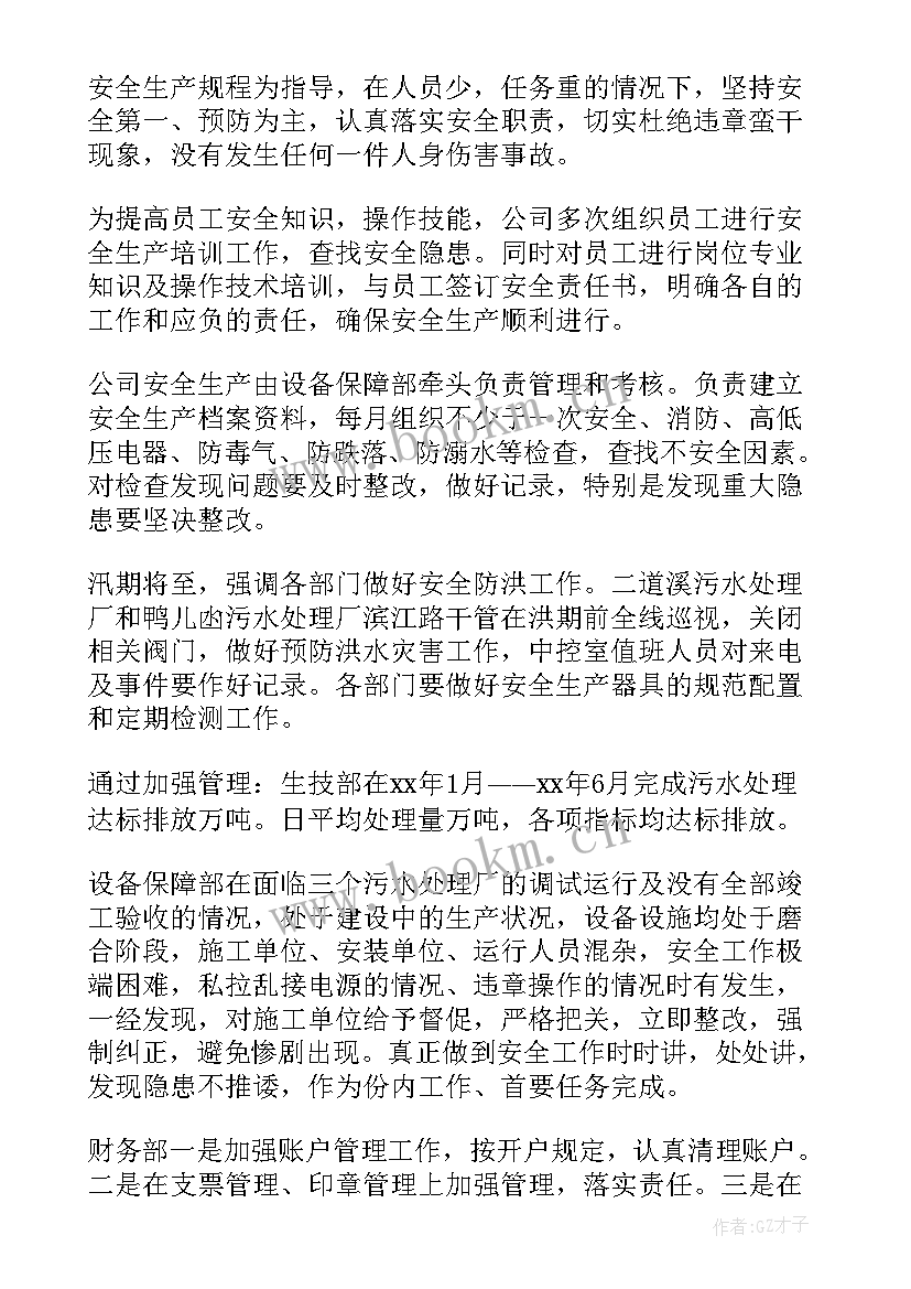 面试官的总结报告 央企面试形式总结优选(实用7篇)