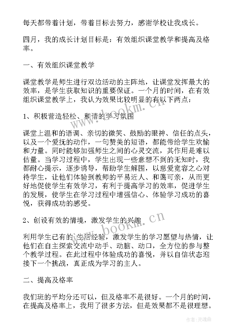 最新给妈妈过生日教学反思 妈妈的爱教学反思(通用10篇)