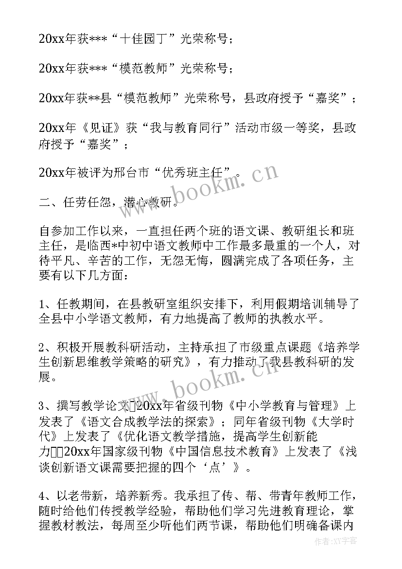 最新工作技术总结报告(通用5篇)