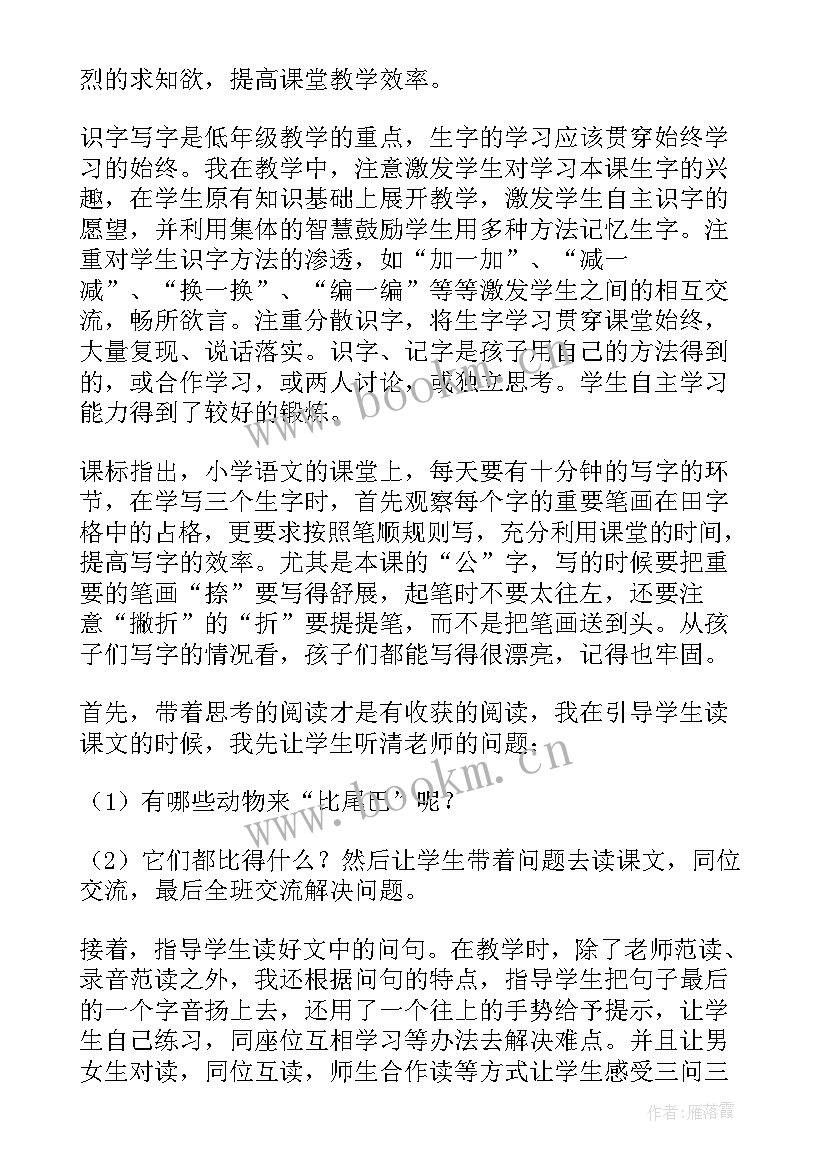 2023年大班语言荡秋千教案(优质5篇)