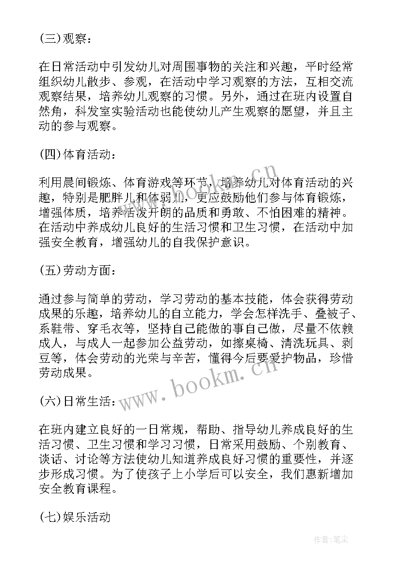 大班秋学期班总结务工作计划 大班下学期工作计划大班下学期工作计划(实用6篇)