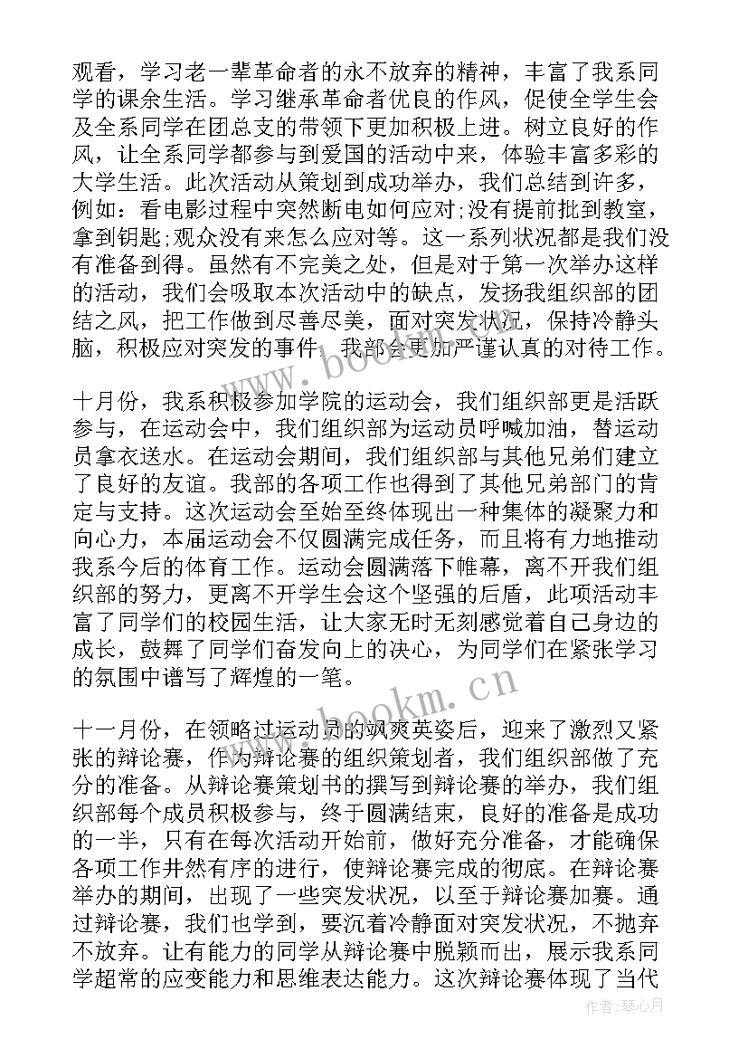 组织急救培训的通知 干部组织培训心得体会(大全5篇)