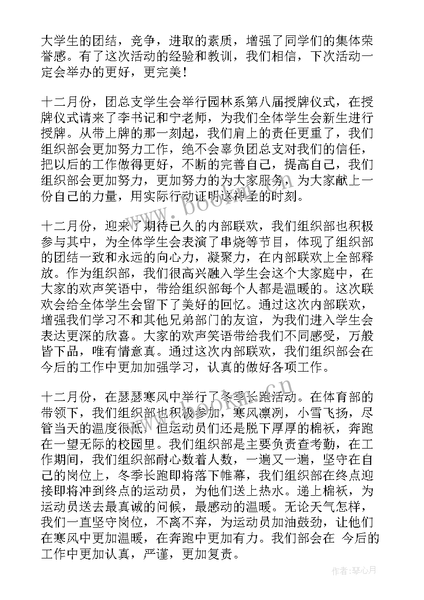 组织急救培训的通知 干部组织培训心得体会(大全5篇)