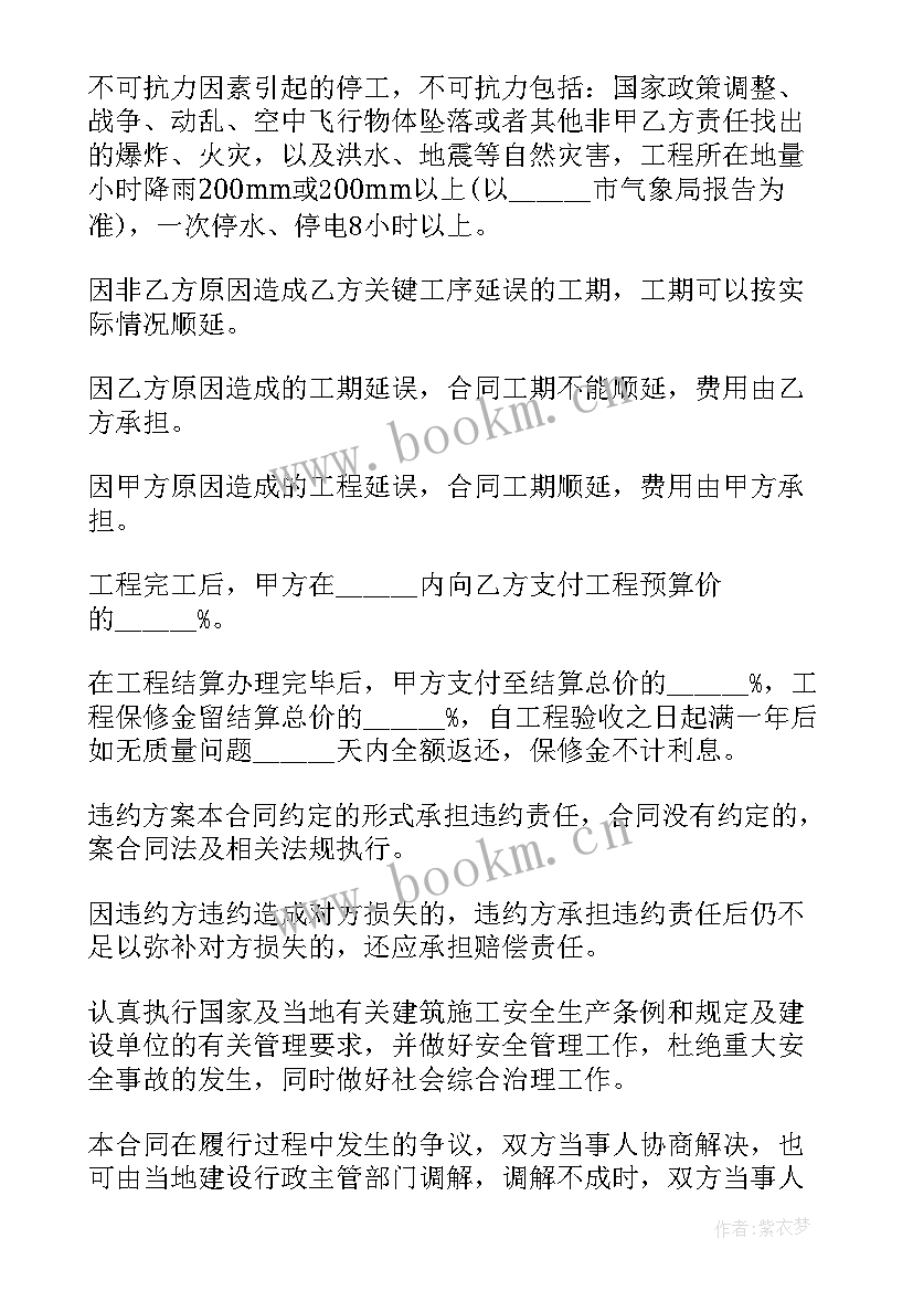 2023年建筑工程维修合同 简单维修工程施工合同(通用5篇)