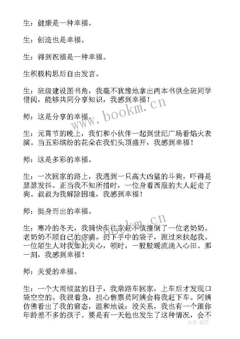 2023年爱莲说教学反思优缺点 教学反思案例(优秀6篇)