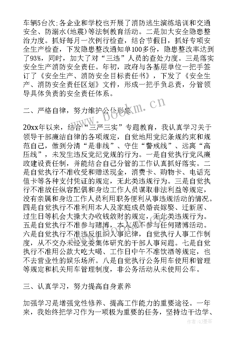 最新乡镇组织委员述职述廉述学述法报告 镇组织委员述职述廉报告(实用5篇)