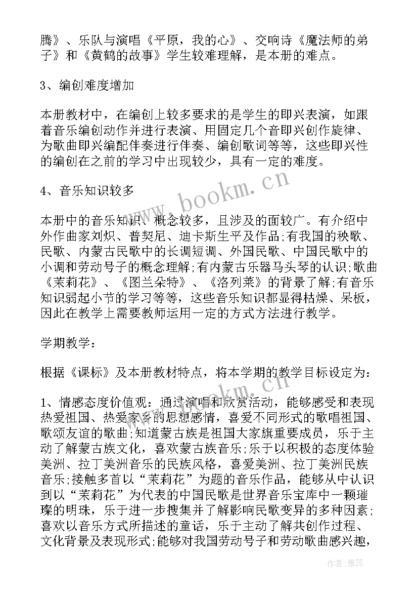 小学浏阳河音乐欣赏课教案(汇总6篇)