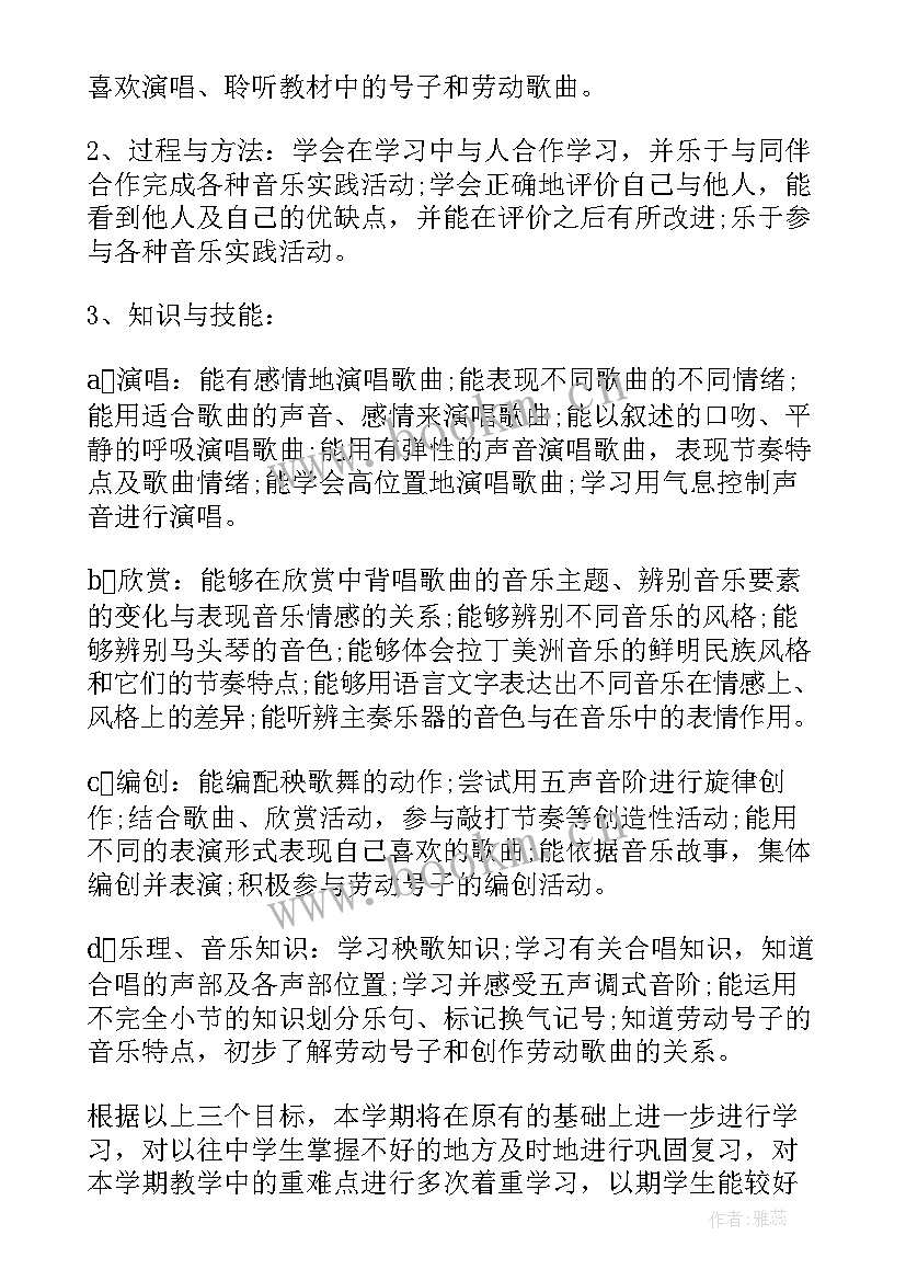 小学浏阳河音乐欣赏课教案(汇总6篇)