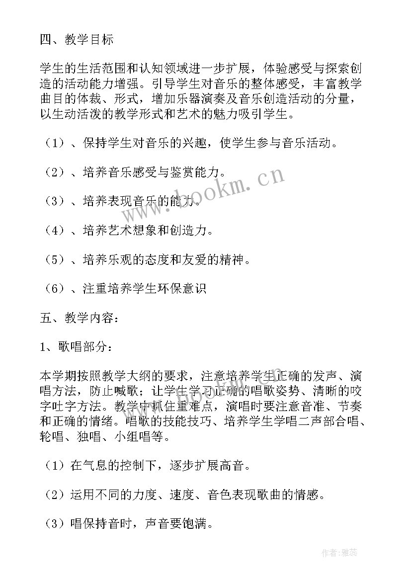 小学浏阳河音乐欣赏课教案(汇总6篇)