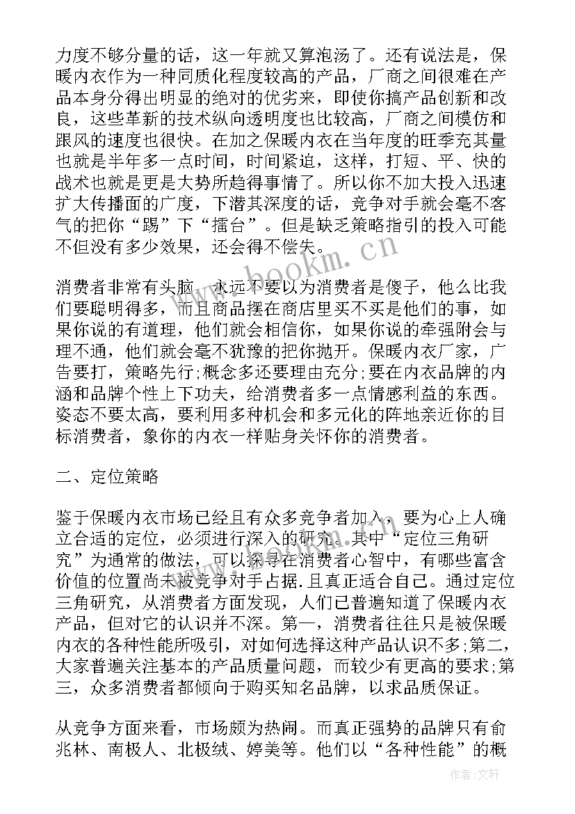 学品牌策划书(通用9篇)