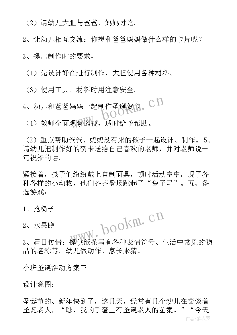 2023年小班语言活动好朋友教学反思 小班活动教案(精选7篇)