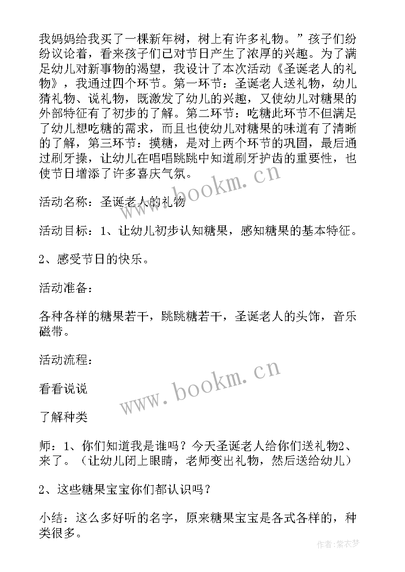 2023年小班语言活动好朋友教学反思 小班活动教案(精选7篇)