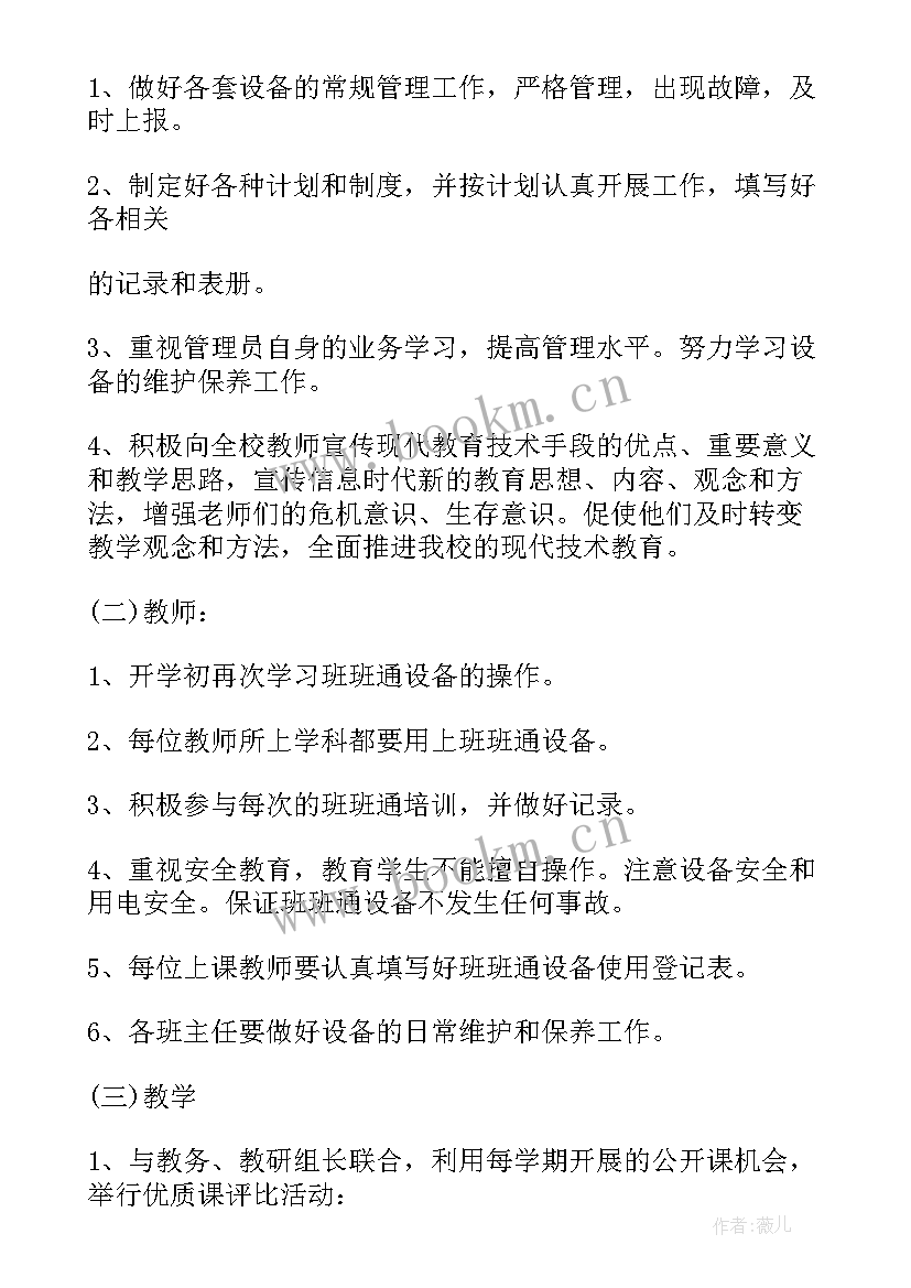 2023年一年级语文工作计划总结(大全7篇)