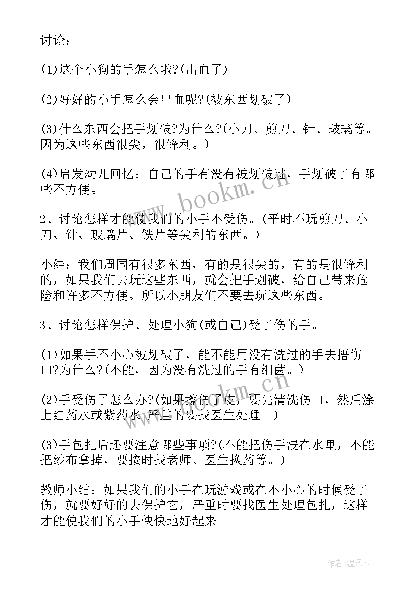 暑假安全教育专题活动方案 暑假安全教育活动方案(精选6篇)