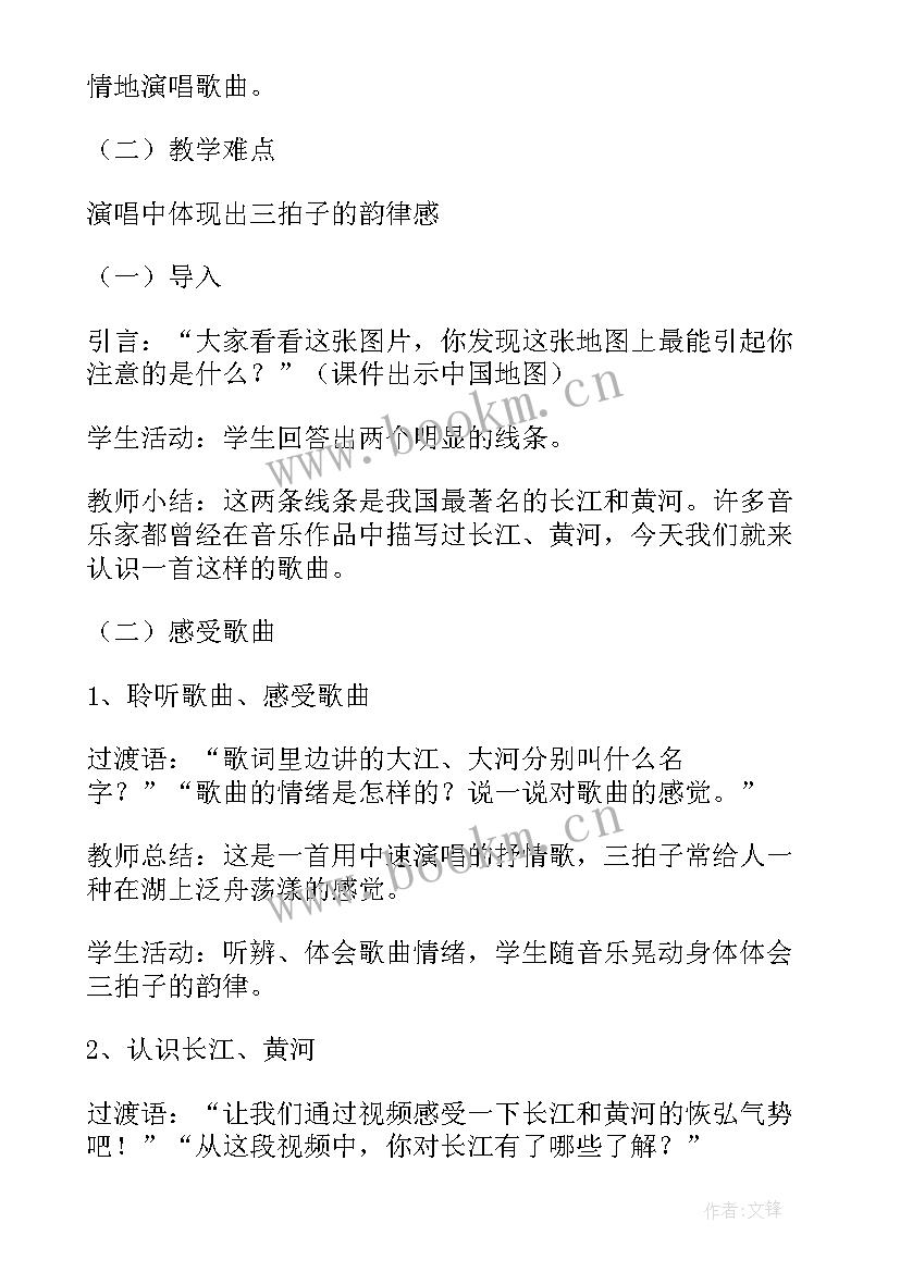 最新教学反思我爱家乡我爱祖国(大全5篇)