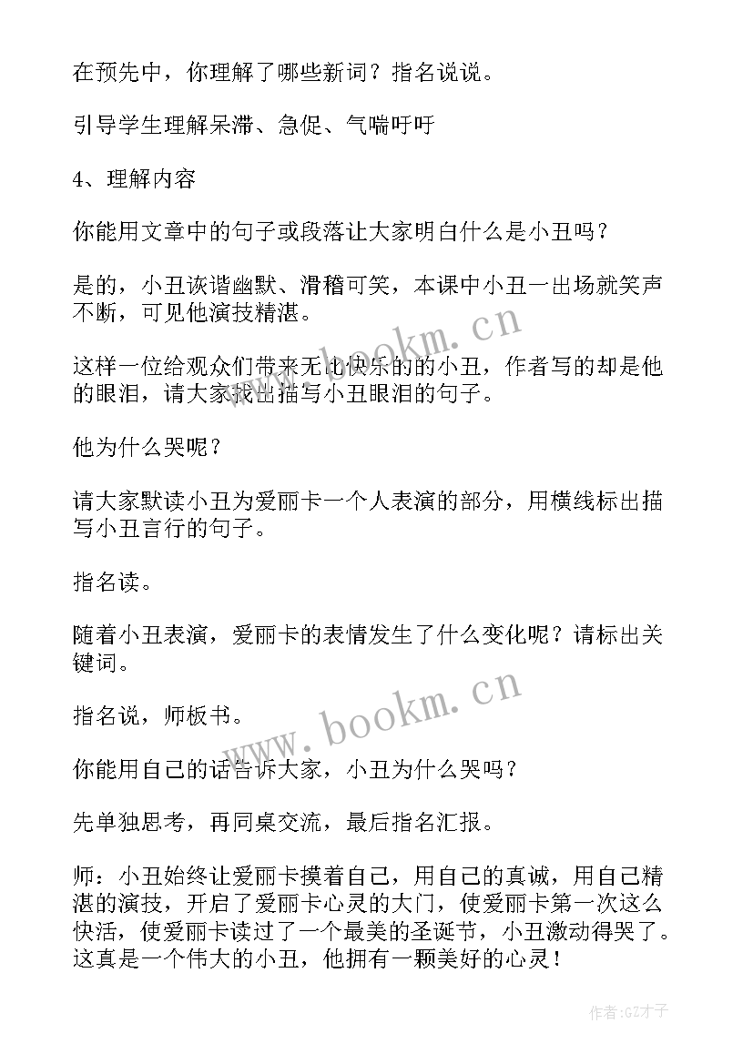 语文实践活动内容 我的语文生活活动方案(优秀5篇)