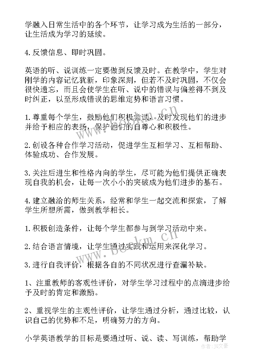 最新冀教英语教学设计带反思 小学英语教学反思(精选8篇)