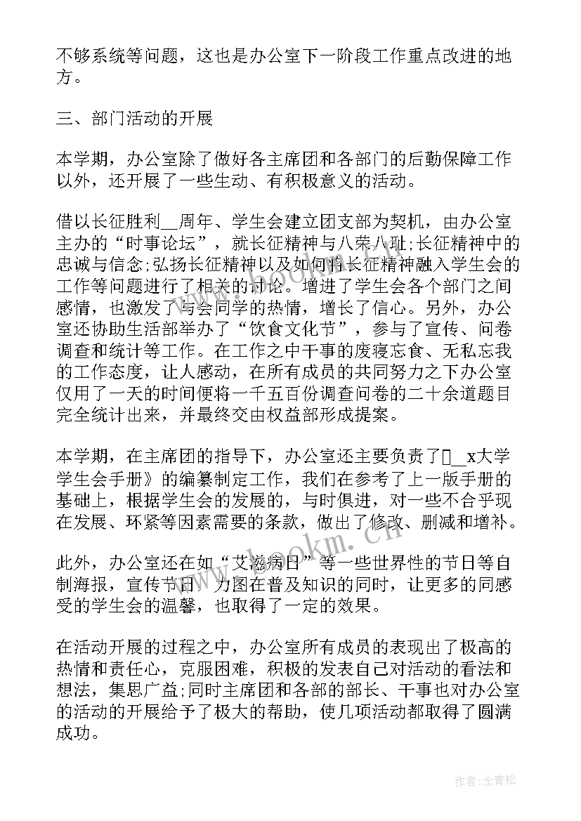 最新大学活动心得 大学生团建活动心得体会(实用6篇)