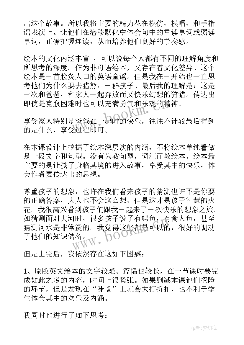 最新小学生游泳安全教学反思(精选5篇)