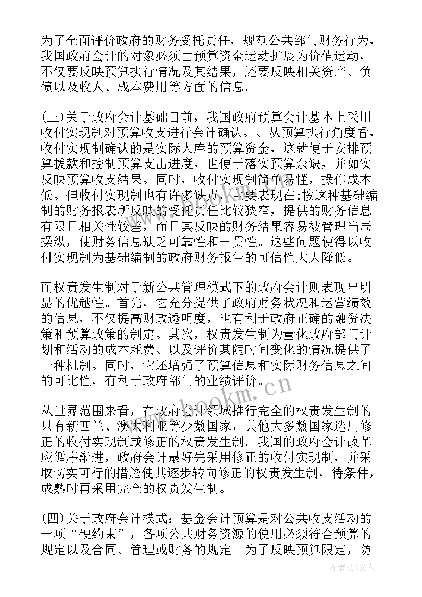 最新财务辞职报告简单点(优秀5篇)