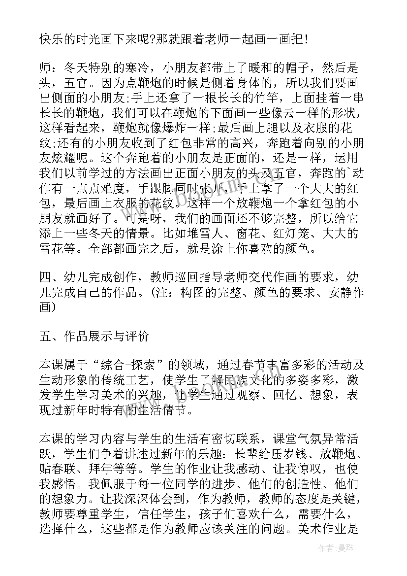 最新小司机教案及反思 画教案及教学反思(汇总9篇)