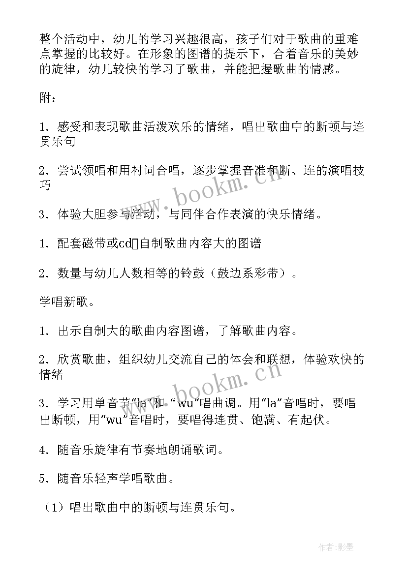 最新幼儿园大班体育活动教学反思与评价 幼儿园大班教学反思(精选9篇)