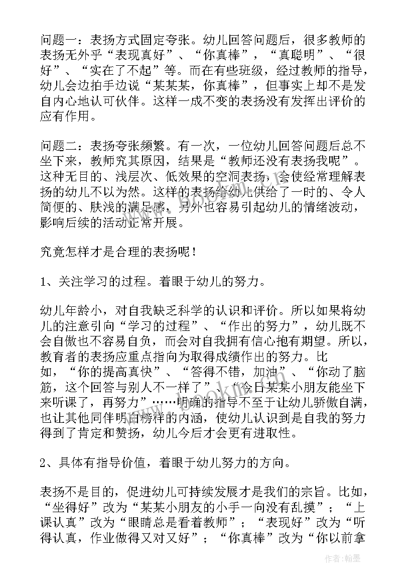 幼儿园大班运水教案反思(精选5篇)