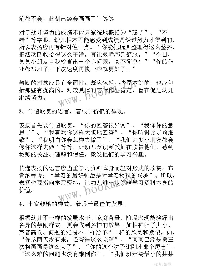 幼儿园大班运水教案反思(精选5篇)