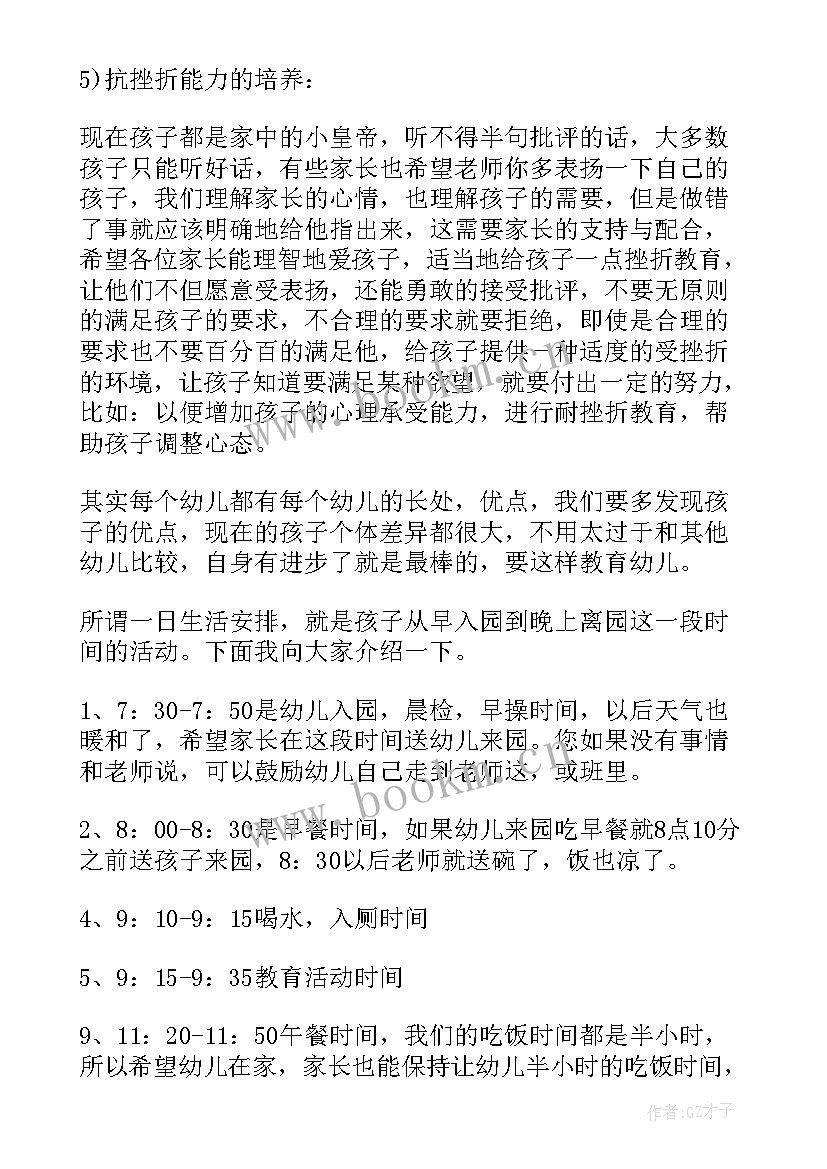 最新幼儿园媒介素养教育课程活动方案(通用5篇)