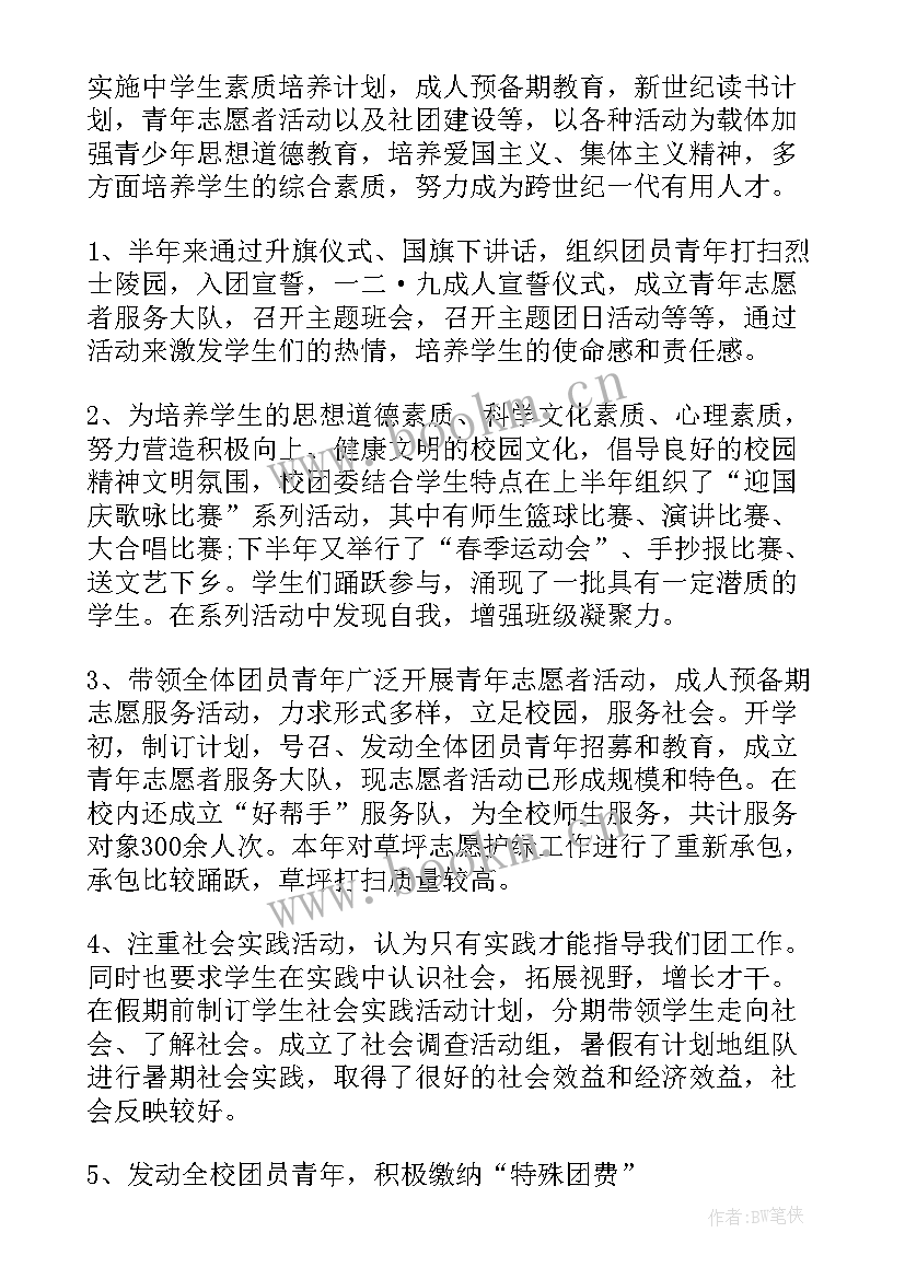 述职报告的(优秀10篇)