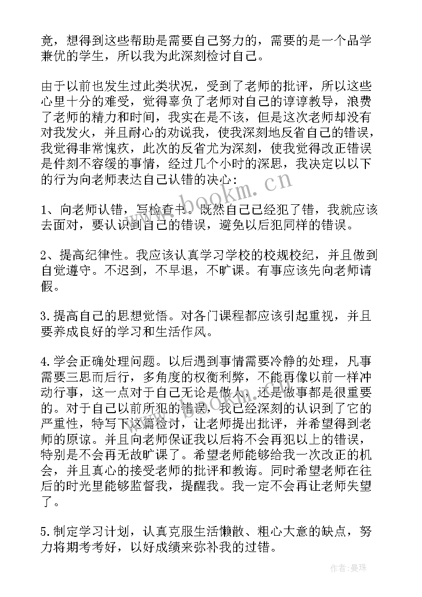 病假情况报告 撤销情况说明格式及(模板7篇)