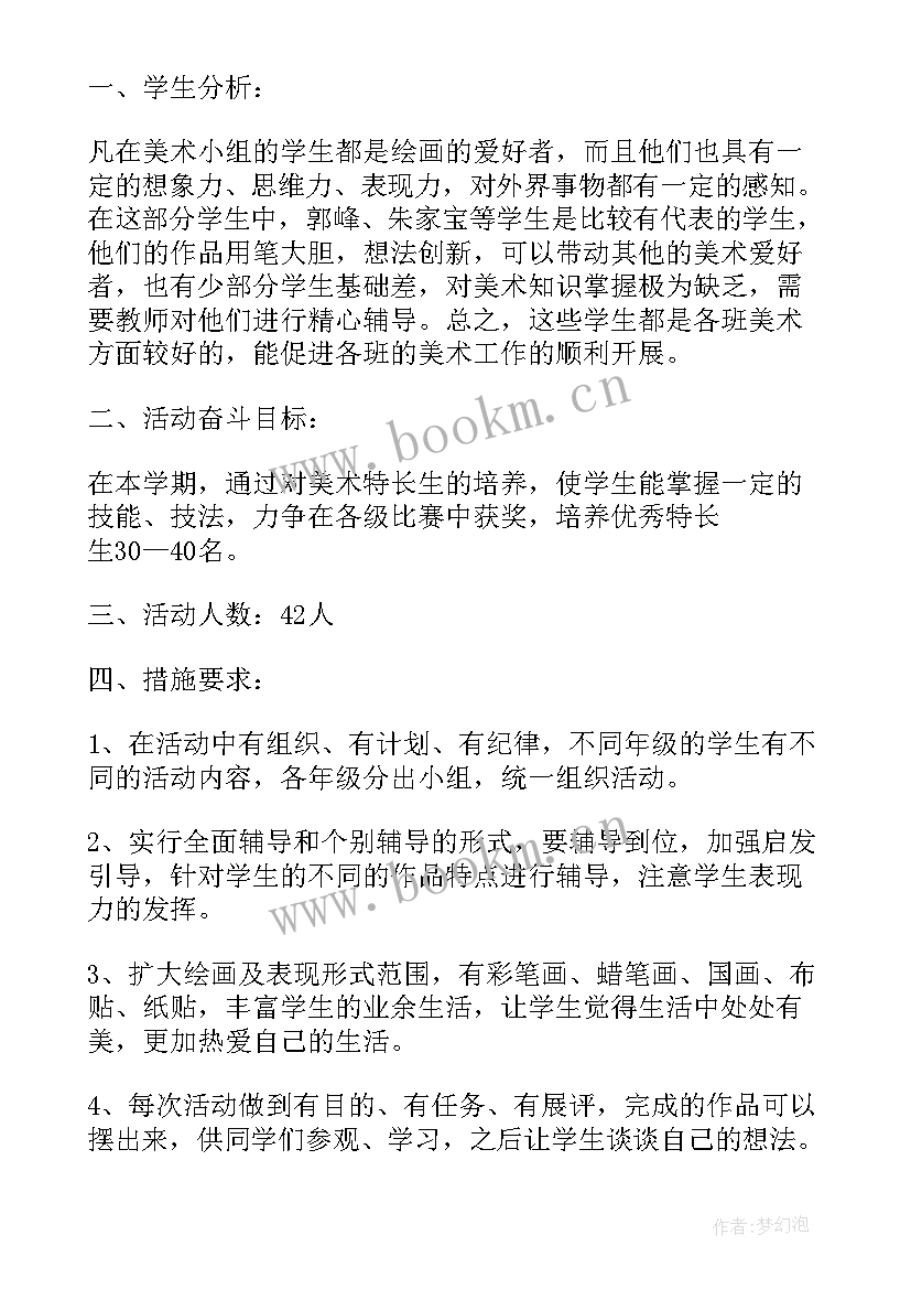 最新人教版小学语文一年级教学计划(实用8篇)