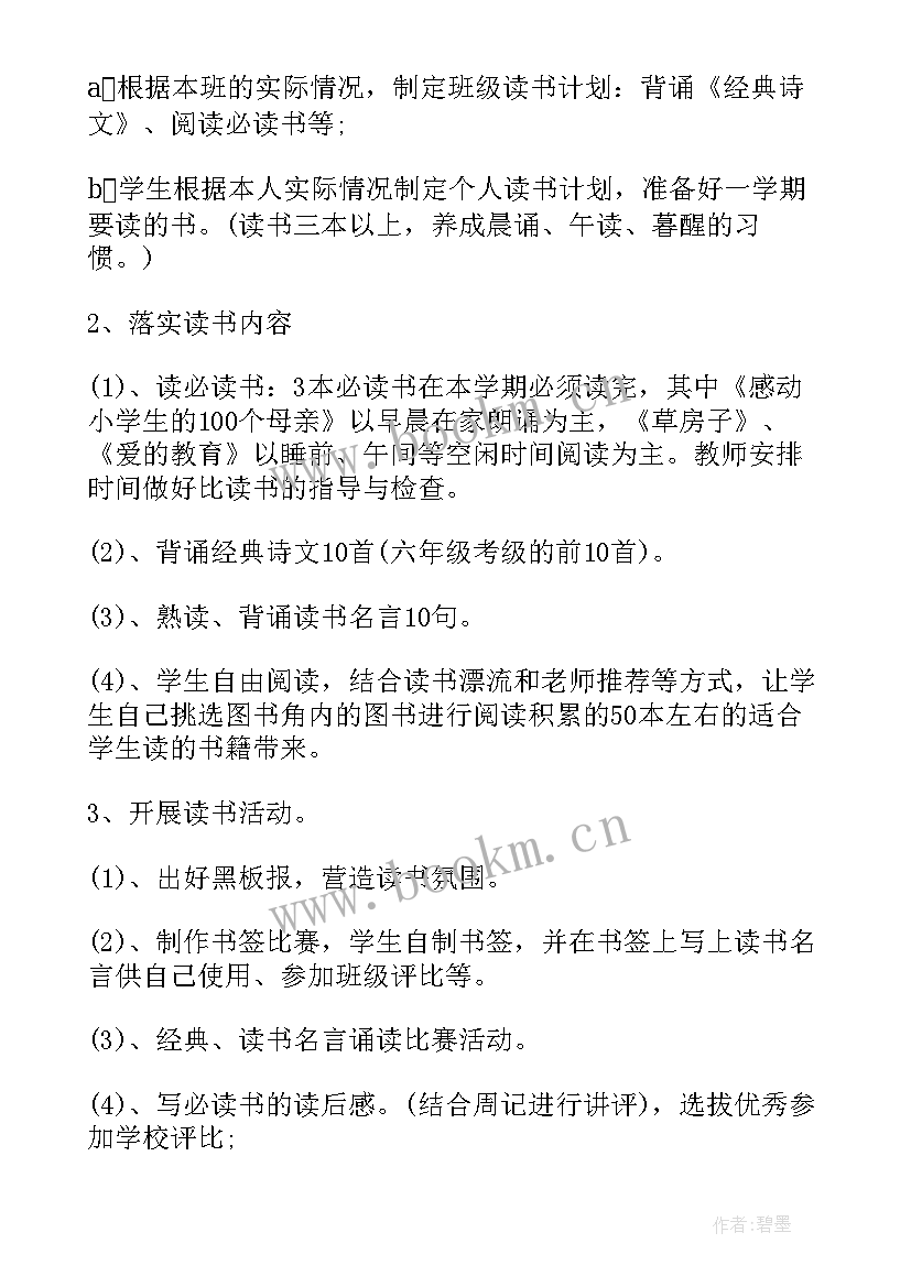 最新阅读活动海报 阅读活动总结(精选5篇)