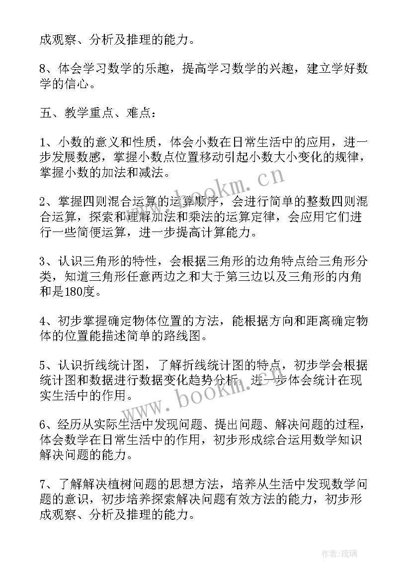 2023年小学美术课改工作计划(大全6篇)