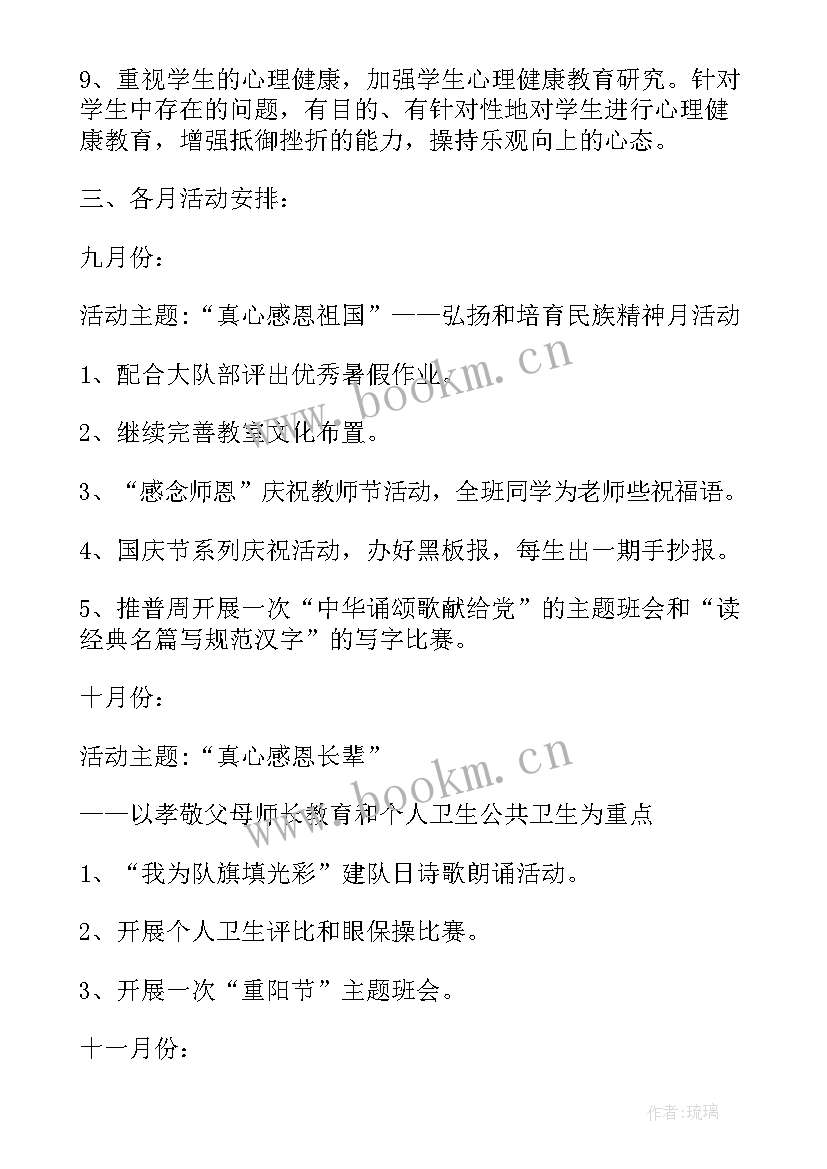 2023年小学美术课改工作计划(大全6篇)