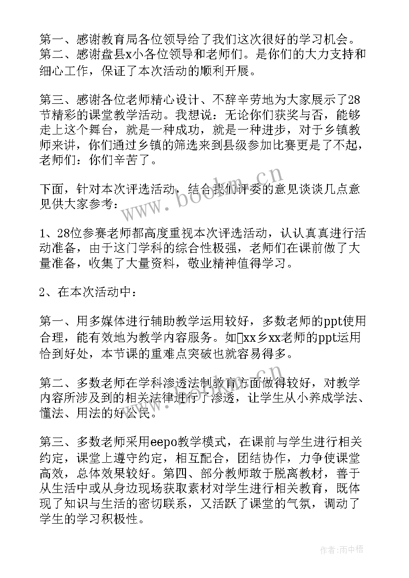 最新河南省中小学综合实践基地 小学综合实践活动计划(大全5篇)