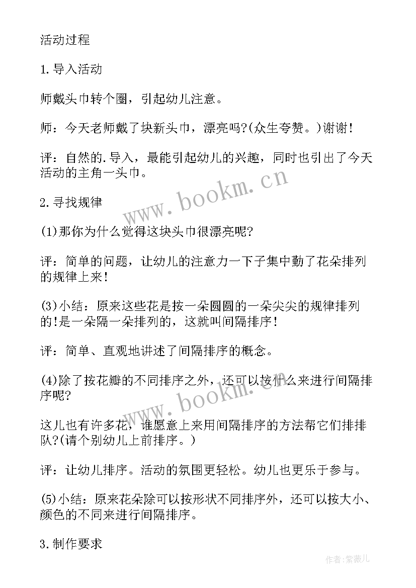 幼儿园大班班本活动 下学期幼儿园大班综合活动教案(大全5篇)