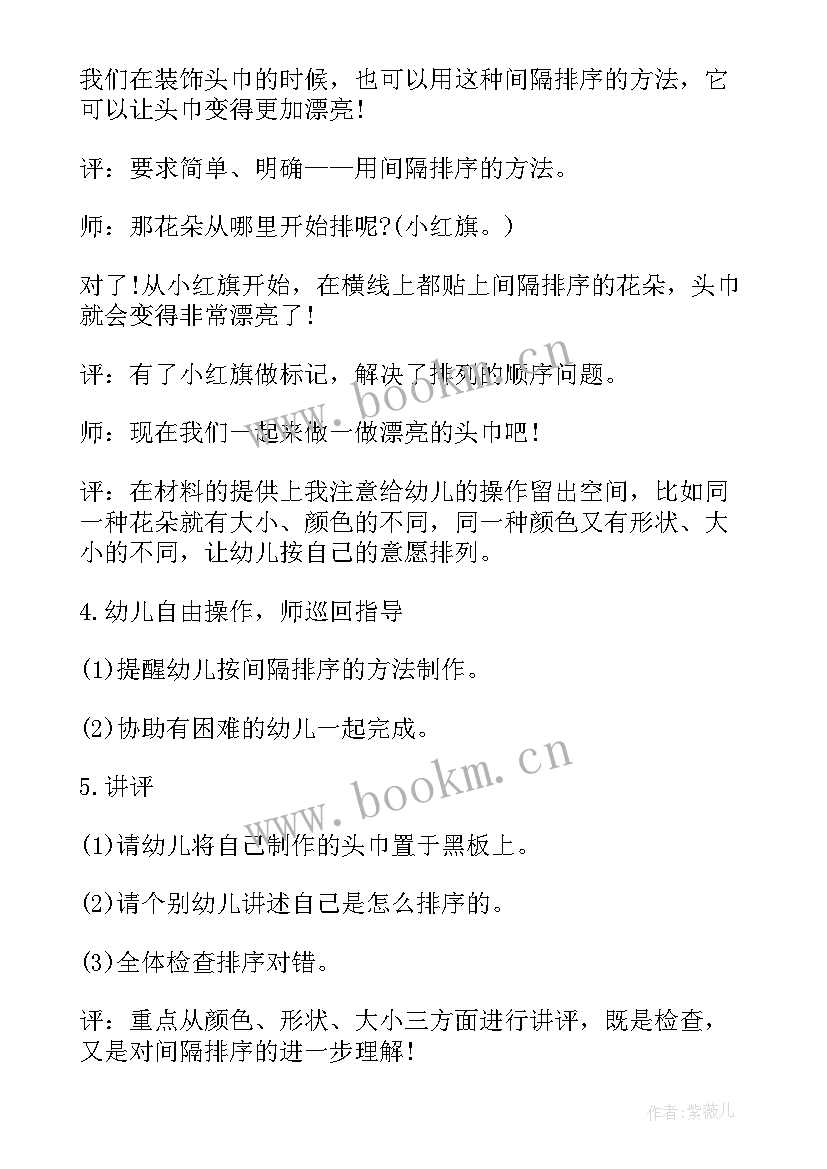 幼儿园大班班本活动 下学期幼儿园大班综合活动教案(大全5篇)