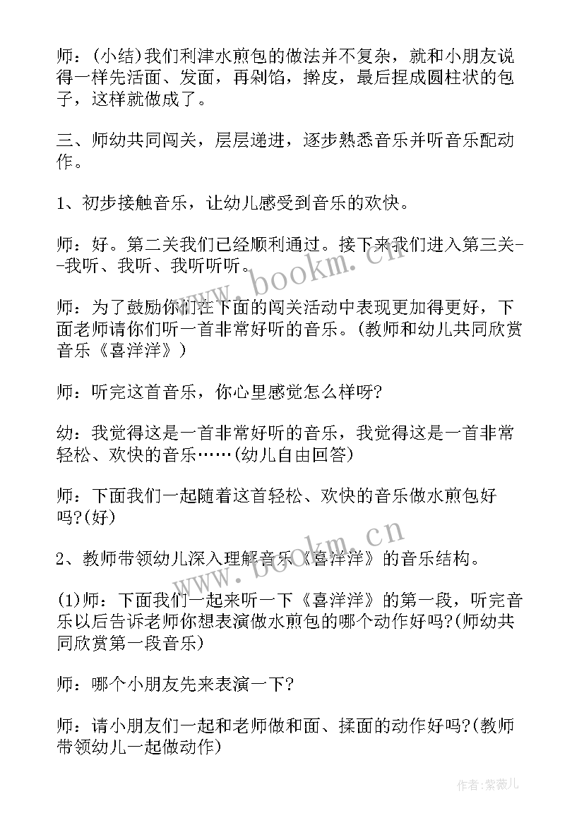 幼儿园大班班本活动 下学期幼儿园大班综合活动教案(大全5篇)